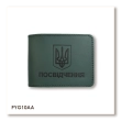 Cover for Universal ID with Coat of Arms