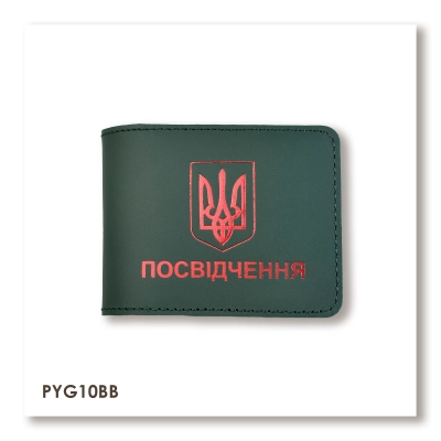 Обкладинка для універсального посвідчення з Гербом