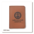Military ID Cover — Military Intelligence (terracotta, black embossing)