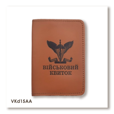 Обкладинка для військового квитка ДШВ (теракотова, чорне тиснення)