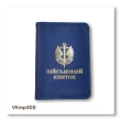 Military ID Cover — Naval Infantry