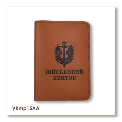 Обкладинка для військового квитка Морська піхота