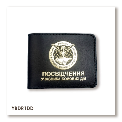 Cover for UBD Certificate — Military Intelligence