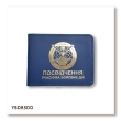 UBD ID Cover - Military Intelligence