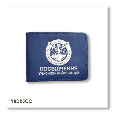 UBD ID Cover - Military Intelligence