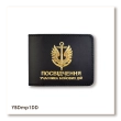 UBD ID Cover — Marine Corps