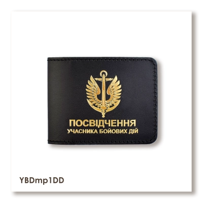 UBD ID Cover — Marine Corps