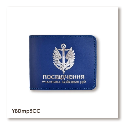Обкладинка для посвідчення УБД Морська піхота
