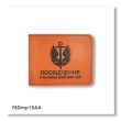 Cover for UBD ID (Marine Corps)