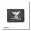 Cover for UBD Certificate (Air Assault Forces)