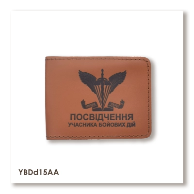 Обкладинка для посвідчення УБД ДШВ