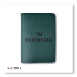 Обложка для паспорта I AM UKRAINIAN