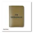 Обложка для паспорта I AM UKRAINIAN