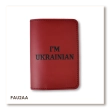 Обложка для паспорта I AM UKRAINIAN