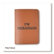 Обложка для паспорта I AM UKRAINIAN