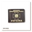 Cover for State Border Guard Service ID