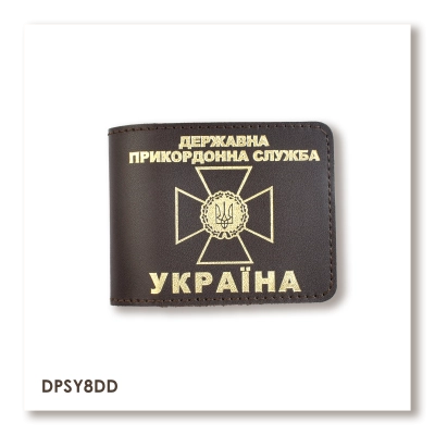 Cover for State Border Guard Service ID