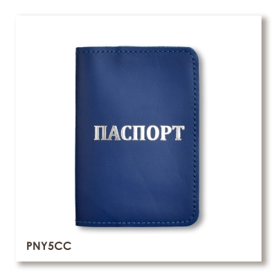 Обложка для паспорта с надписью ПАСПОРТ