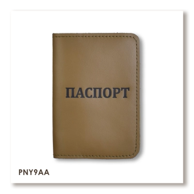 Обложка для паспорта с надписью ПАСПОРТ