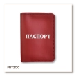Обложка для паспорта с надписью ПАСПОРТ