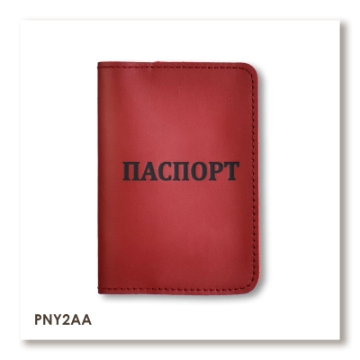 Обложка для паспорта с надписью ПАСПОРТ