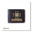 Обкладинка для посвідчення УБД з емблемою НГУ