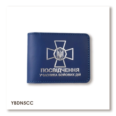Cover for UBD ID with NGU emblem
