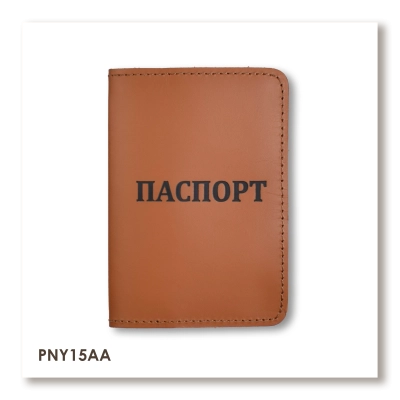 Обложка для паспорта с надписью ПАСПОРТ (терракотовая, чёрное тиснение)