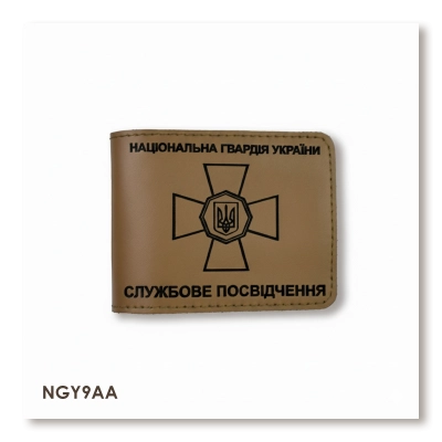 Обкладинка для посвідчення НГУ (хакі, чорне тиснення)