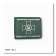 NGU ID Cover