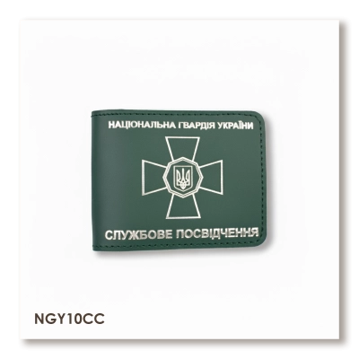 NGU ID Cover