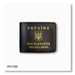 Обложка для удостоверения инвалида войны