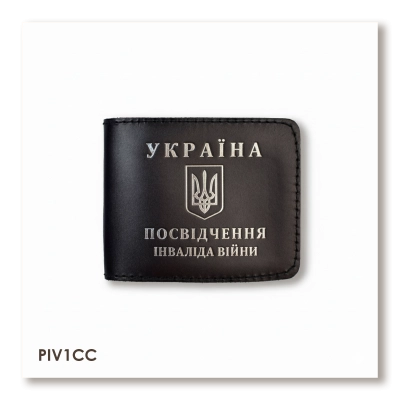 Обложка для удостоверения инвалида войны