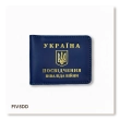 Обложка для удостоверения инвалида войны