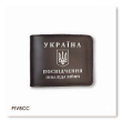 Обложка для удостоверения инвалида войны