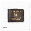 Обложка для удостоверения инвалида войны