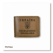 War Disability ID Cover
