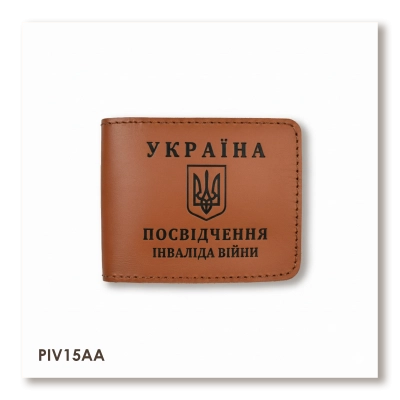 Обложка для удостоверения инвалида войны
