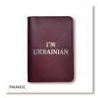 Обкладинка для паспорта I AM UKRAINIAN