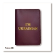 Обкладинка для паспорта I AM UKRAINIAN