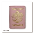Обложка для паспорта Украина с большим гербом