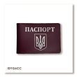 Обкладинка для ID-картки ПАСПОРТ з гербом