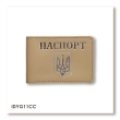 Passport ID Card Cover with Coat of Arms