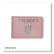 Passport ID Card Cover with Coat of Arms