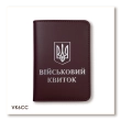 Military ID Cover with Coat of Arms