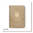 Military ID Cover with Coat of Arms