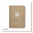 Military ID Cover with Coat of Arms