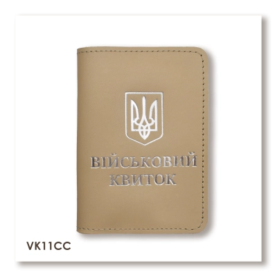 Military ID Cover with Coat of Arms