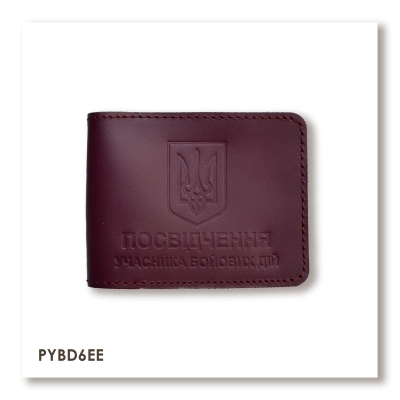 UBD ID Cover with Coat of Arms (burgundy, plain embossing)