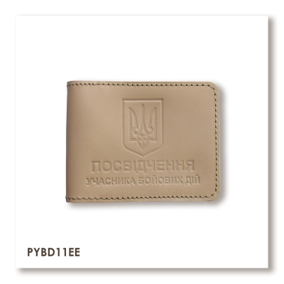 UBD ID Cover with Coat of Arms (beige, silver embossing)